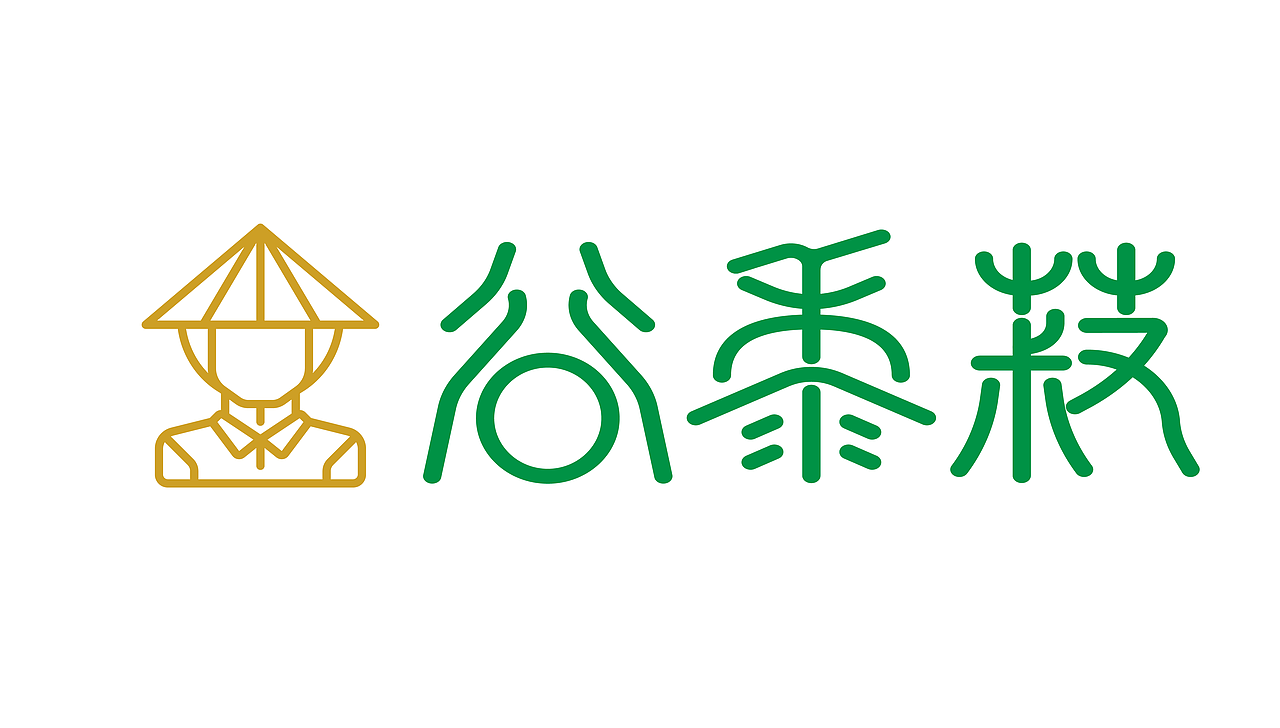 谷蜀黍字体设计