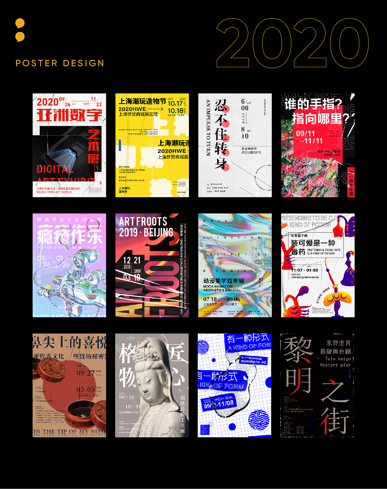 多多良_Totoro丨商业海报设计 #03