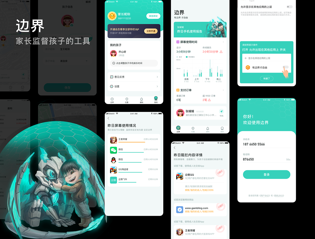 2020-2021设计年鉴（图ZMjYyNzczOTk2） - APP界面 - 站酷设计师小木喵原创素材 - 站酷ZCOOL