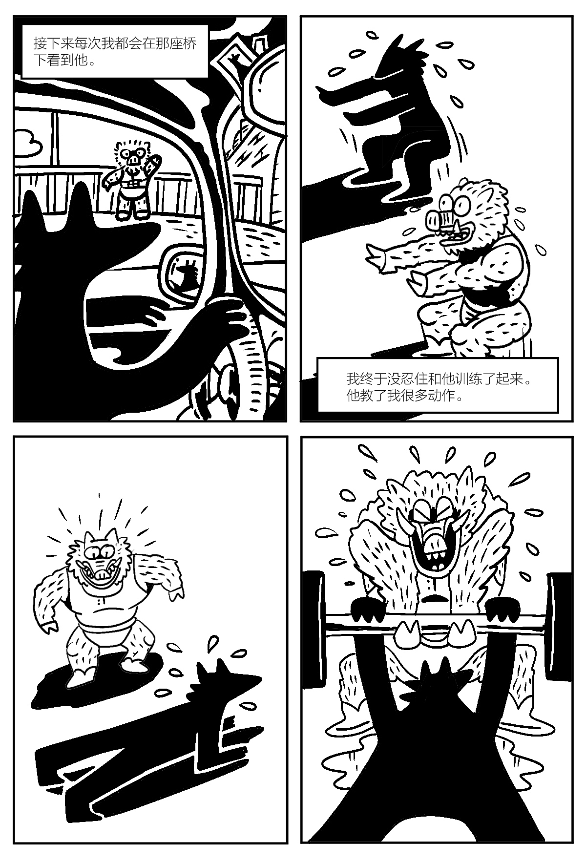 短篇漫画《桥》（图ZMjg0NTk5ODA4） - 短篇/格漫 - 站酷设计师孙愚火原创素材 - 站酷ZCOOL
