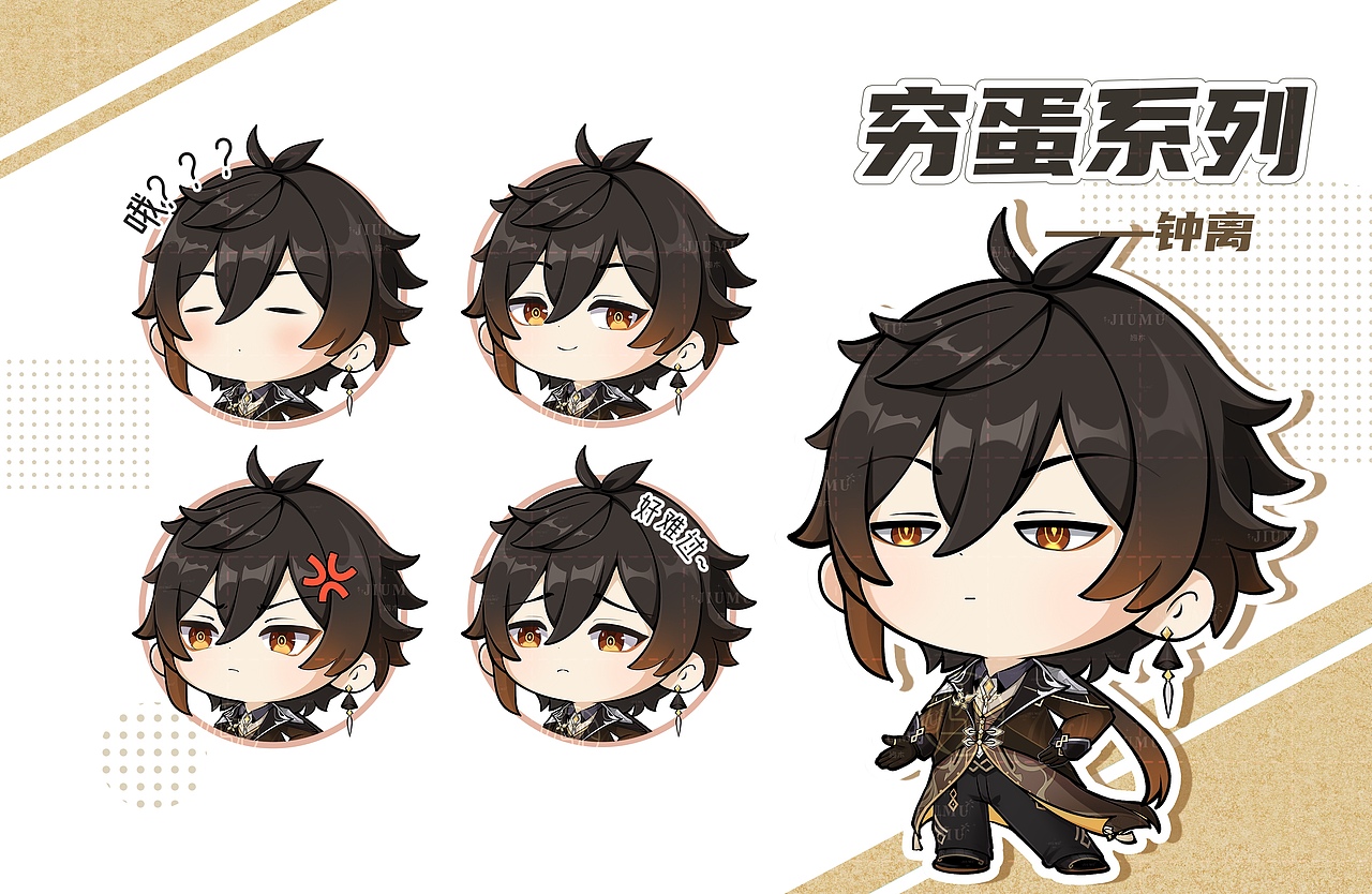 细数《原神里的那些个“穷蛋”们》——钟离篇