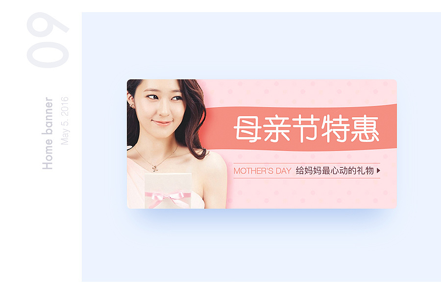 移动焦点图及商品图