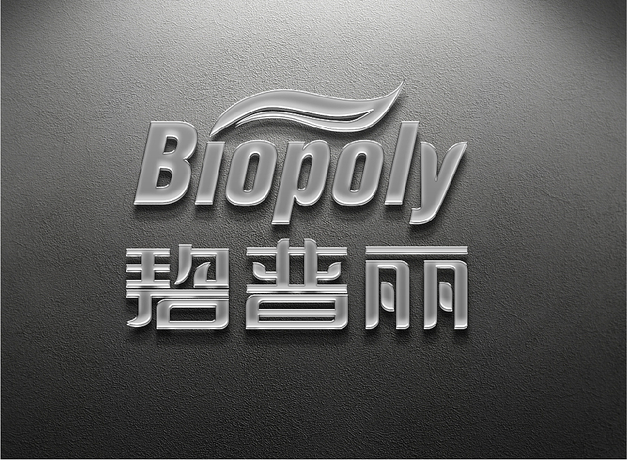 可降解塑料,碧普丽品牌logo提案