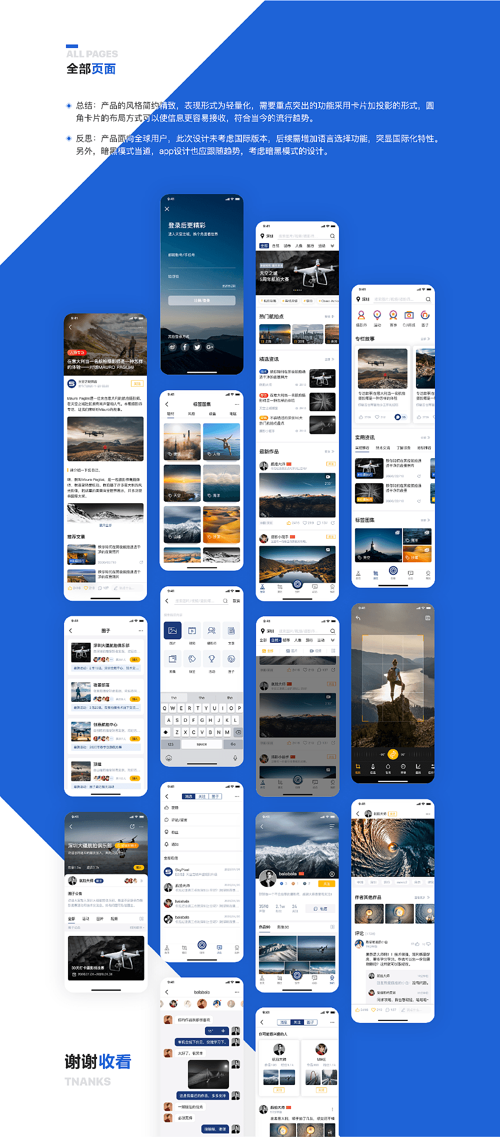 Landy's portfolio - 个人作品集