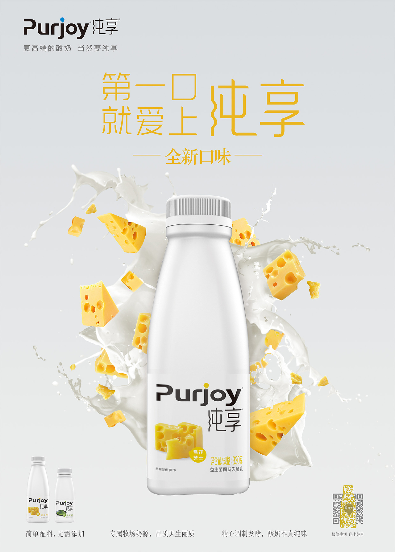 好喝到让你秒变戏精的酸奶 第一口就爱上纯享