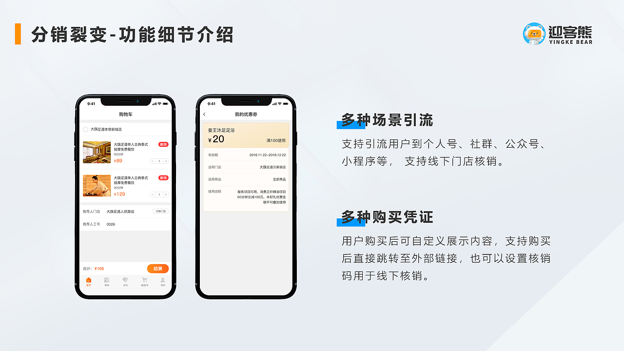 迎客熊小程序新版本上线