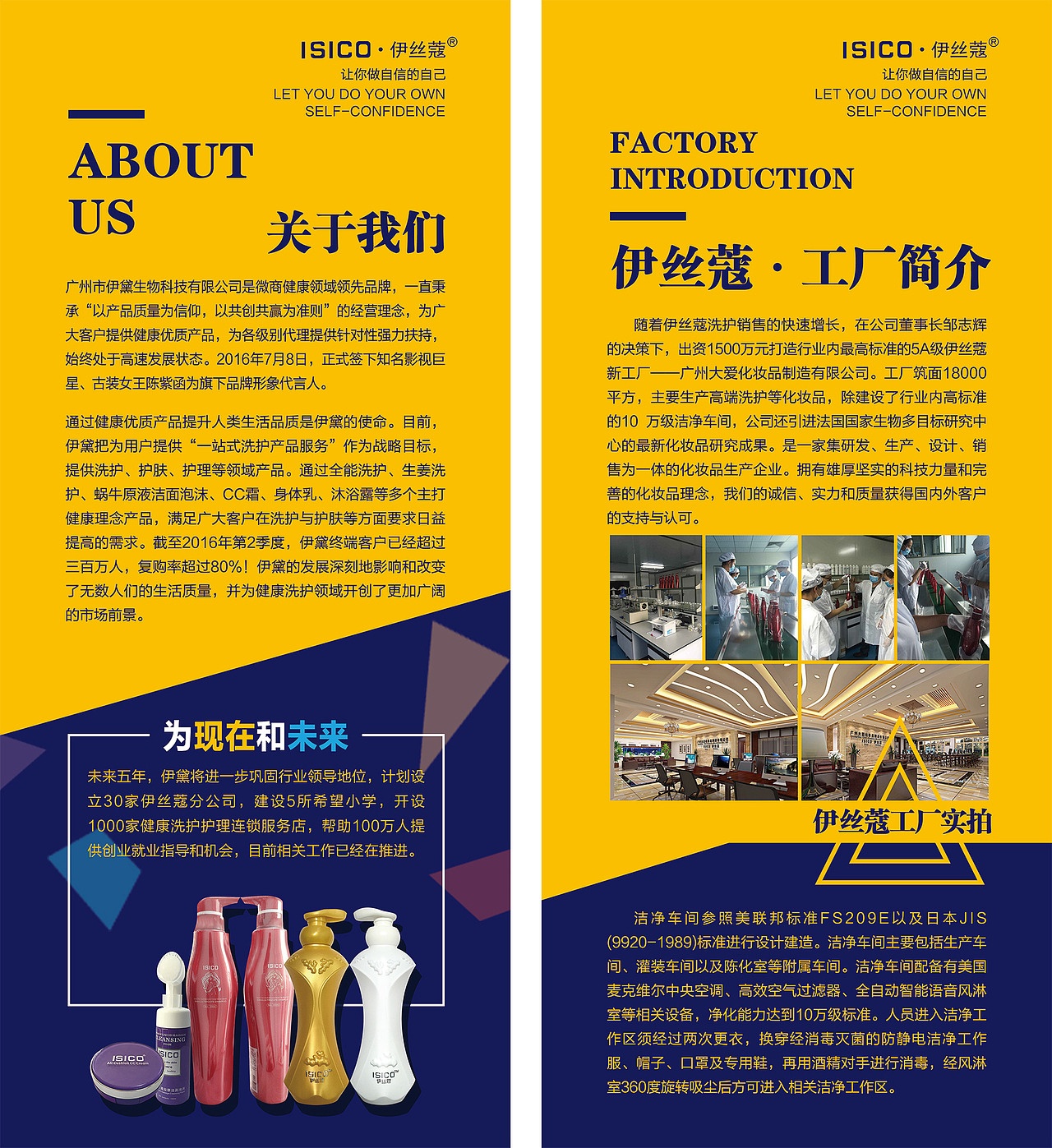 ISICO伊丝蔻VI/l海报、化妆品、护肤品、微商推广图、手机推广图/展架、商学院/活动/系列/会议（图ZNTcwMzg3MjQ=） - 海报 - 站酷设计师兰序视觉原创素材 - 站酷ZCOOL