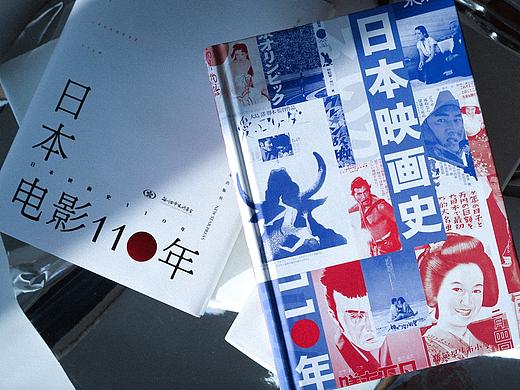 《日本电影110年》精装书封设计