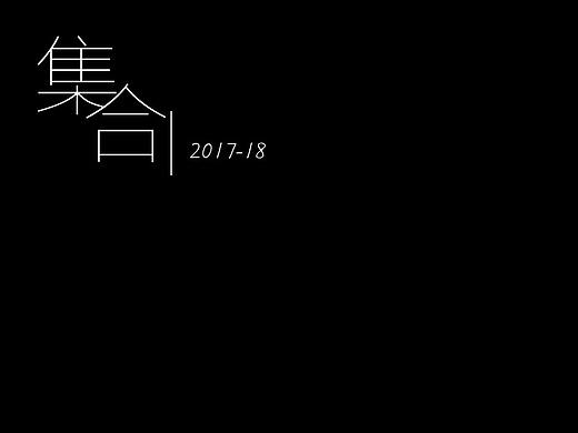 一些整理