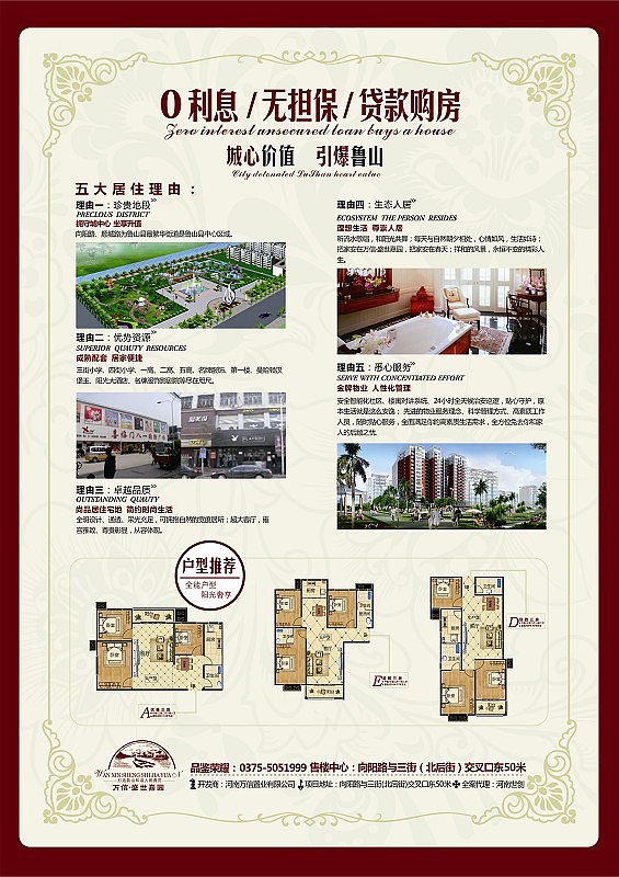 地产海报（图ZMTU5MzQxOTA4） - 海报 - 站酷设计师雪凌玥原创素材 - 站酷ZCOOL