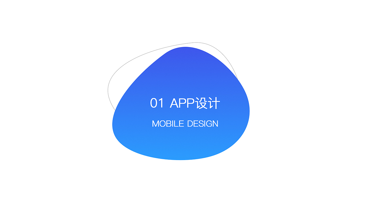 2018作品集（图ZMTY2MDYwMDEy） - APP interface - 站酷设计师yrnxmh原创素材 - 站酷ZCOOL