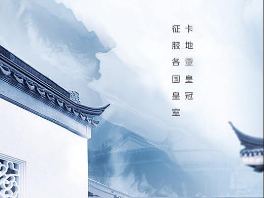 中国风微信海报