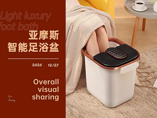 亚摩斯智能足浴盆详情分享