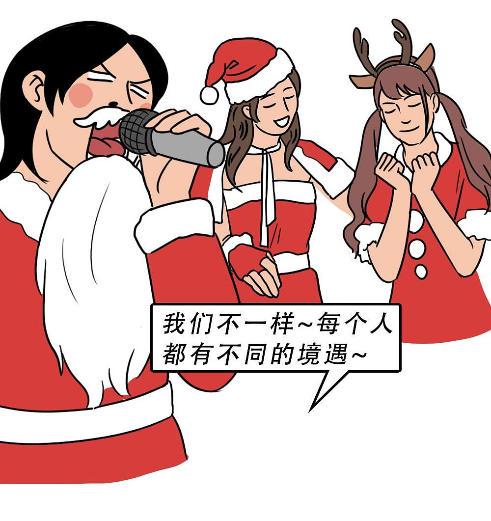 深圳人：年年过圣诞，年年都单身（图ZMjgyMjEyNDA0） - 中/长篇漫画 - 站酷设计师林大发发了吗原创素材 - 站酷ZCOOL