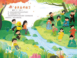 浪花俱乐部