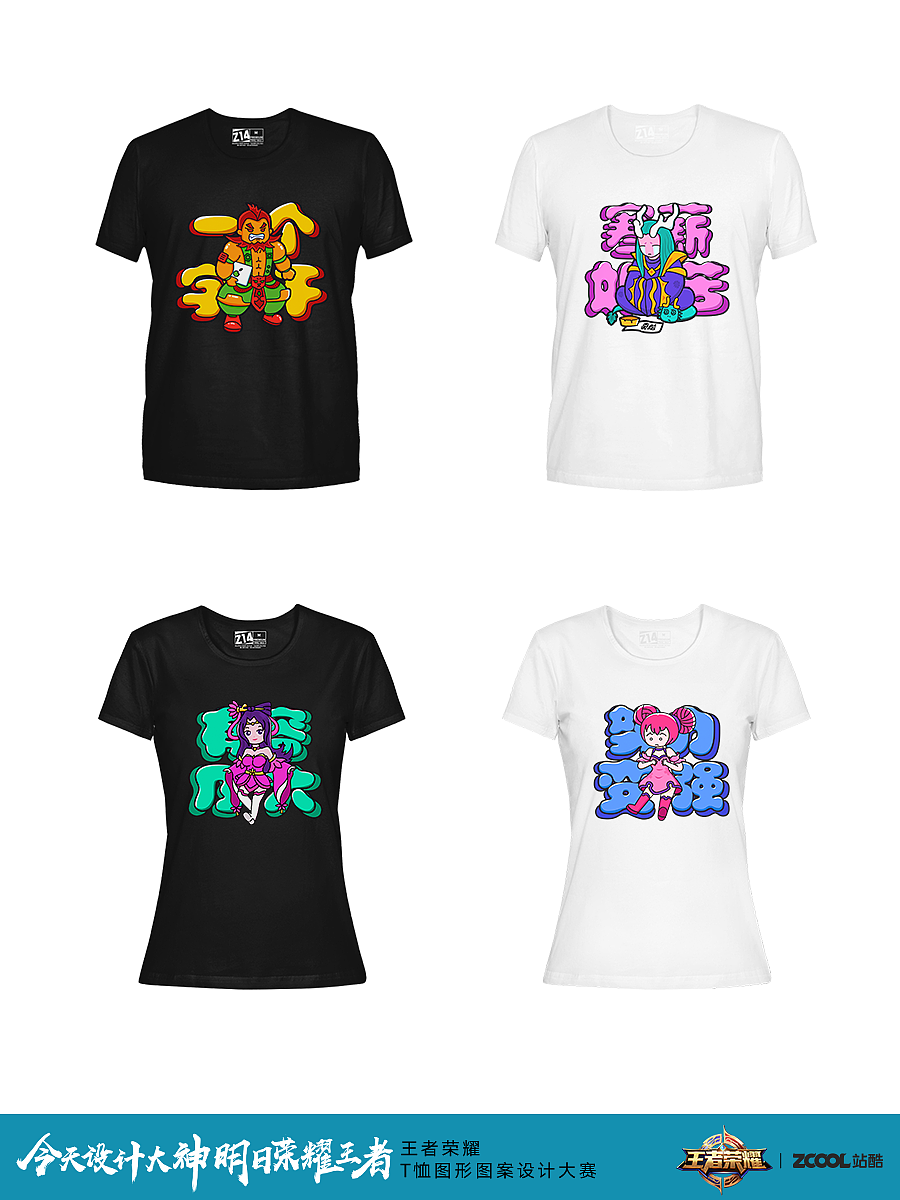 王者榮耀T恤設計（圖ZOTAxMTQzNjQ=） - 圖案 - 站酷設計師水仙丫的不開花原創(chuàng)素材 - 站酷ZCOOL