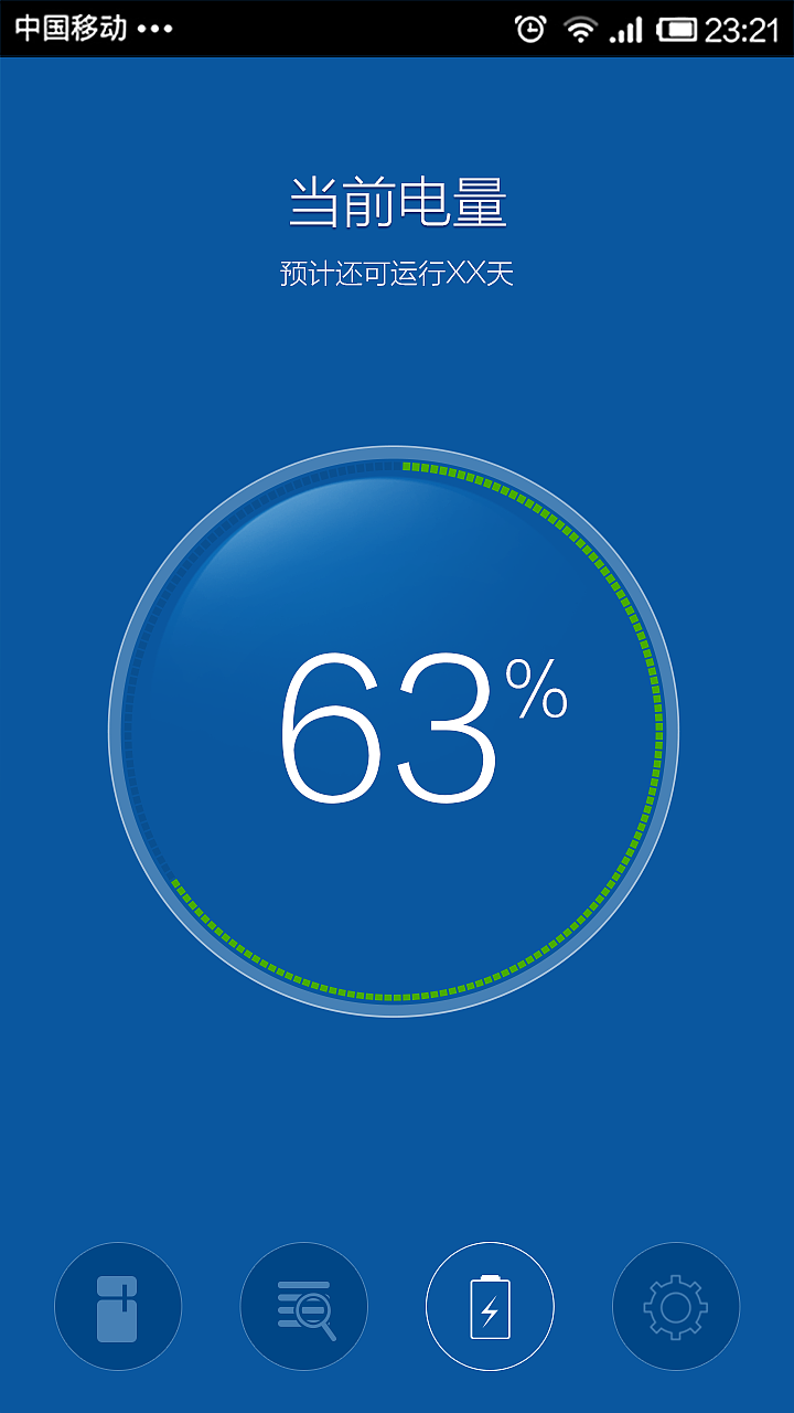 完整版APP开发UI界面交互设计---网站设计（图ZMTY3NTkzMjg0） - APP界面 - 站酷设计师芒果Better原创素材 - 站酷ZCOOL