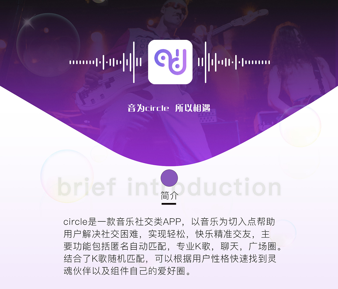 APP展示-circle（图ZMTkwODIyNzU2） - APP界面 - 站酷设计师大haha原创素材 - 站酷ZCOOL