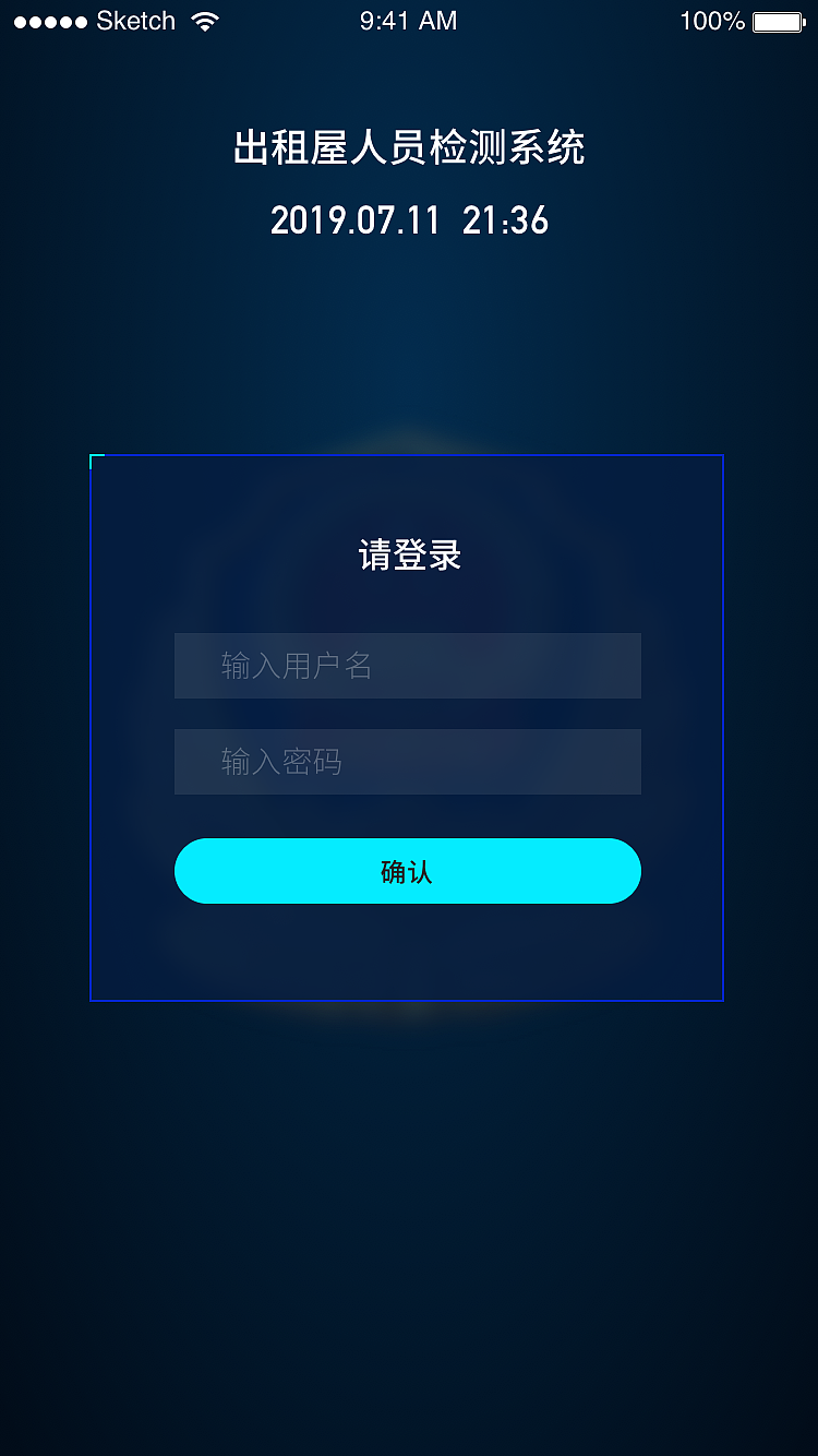 出租屋人员检测系统