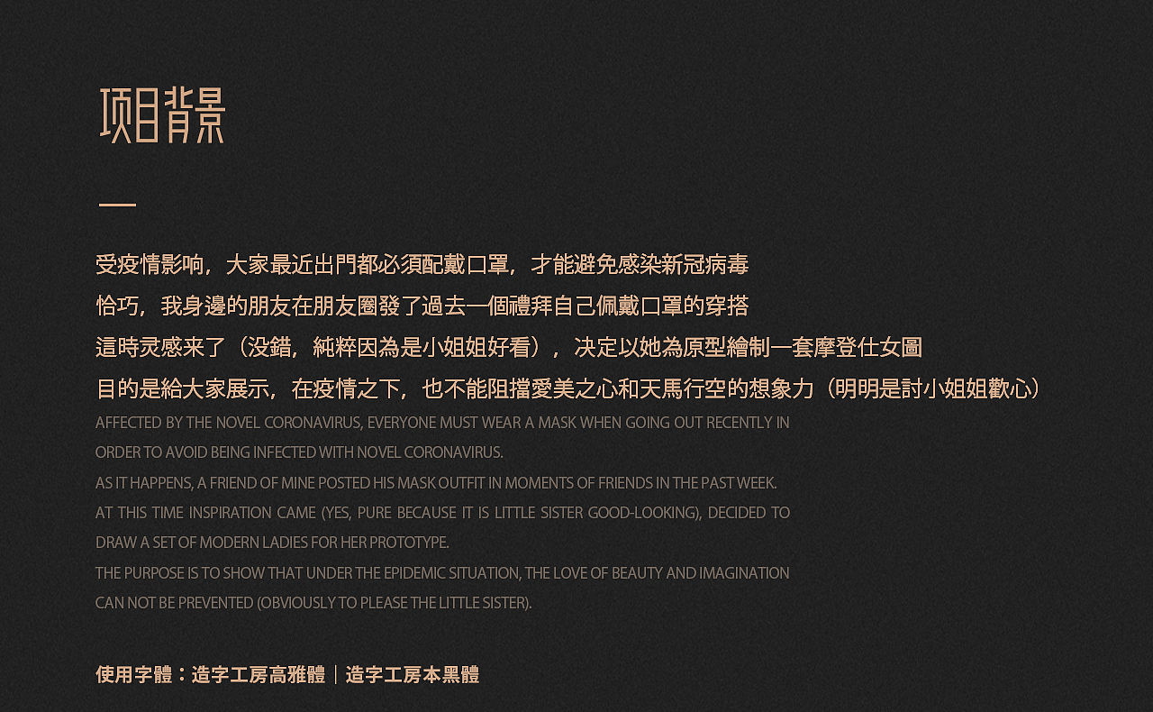 摩登仕女图（图ZMjEwMDM2MDQ0） - 新锐潮流插画 - 站酷设计师FatdragonWong原创素材 - 站酷ZCOOL
