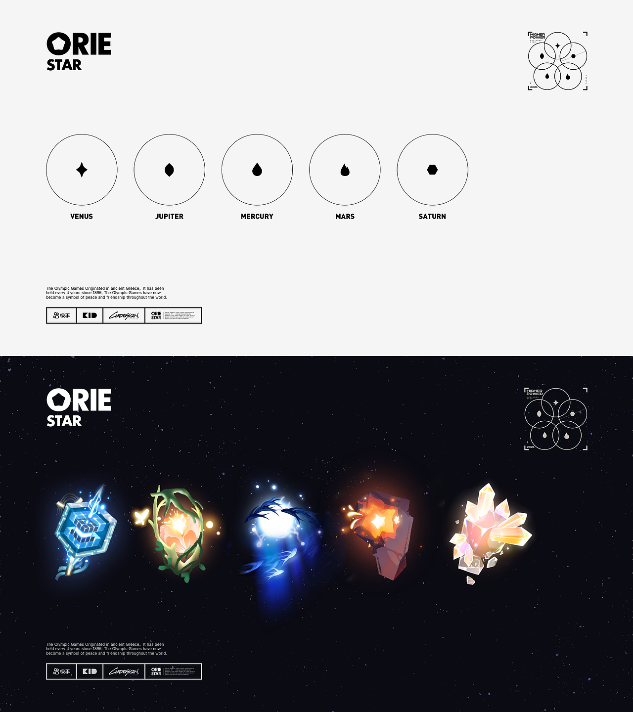 快手奥力星ORIEstar形象设计
