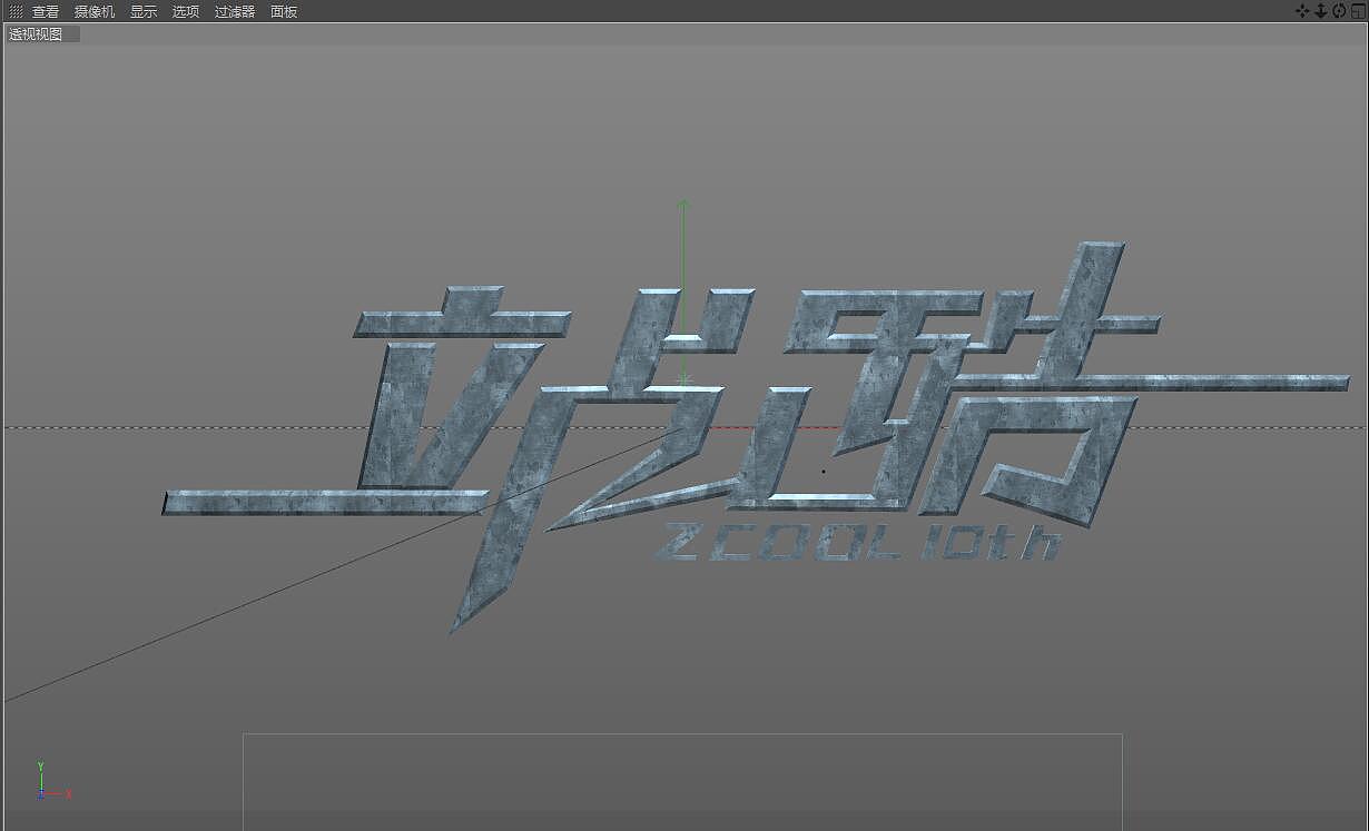 站酷十周年