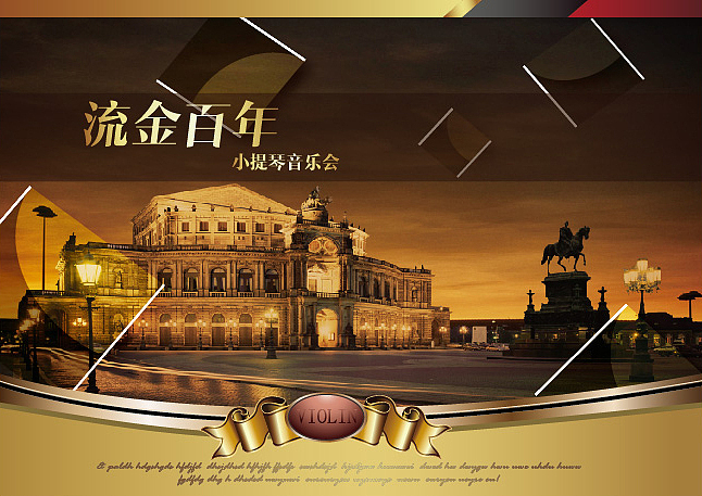 音乐海报（图ZMTIxNTkxMjU2） - 海报 - 站酷设计师孤狼之殇原创素材 - 站酷ZCOOL