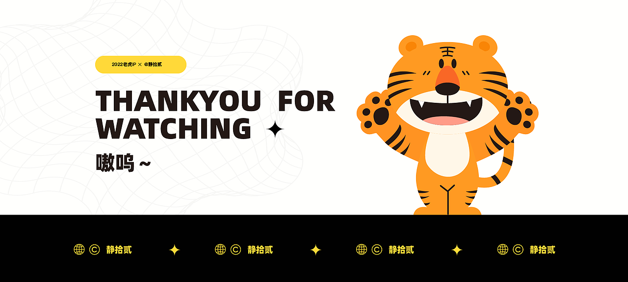 胖虎豆丁 原创IP设计