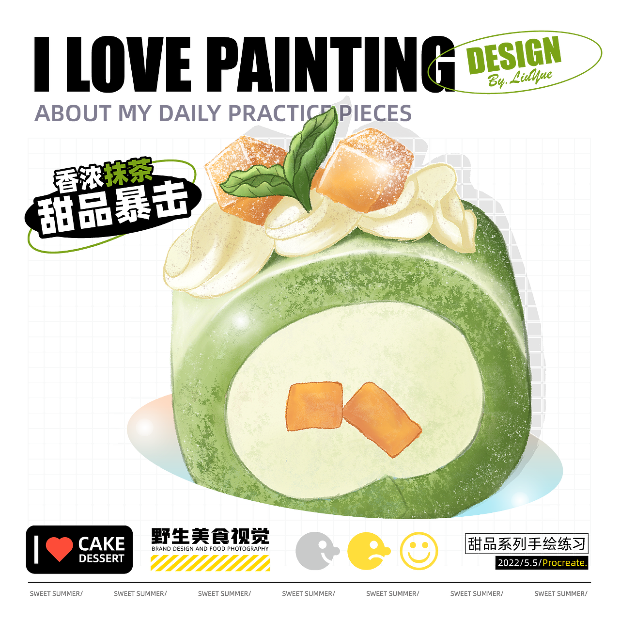食品包装设计｜插画风甜品包装设计（图ZMzAwNTQ2NTE2） - 包装 - 站酷设计师野生美食视觉原创素材 - 站酷ZCOOL
