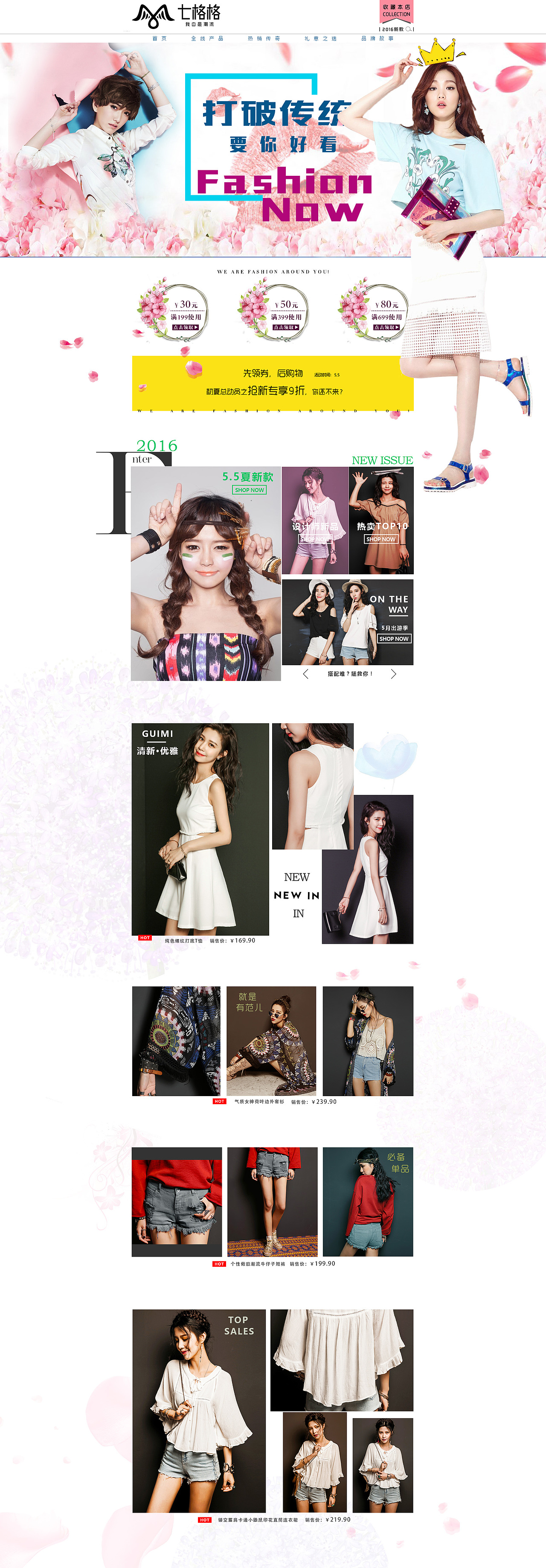 电商网页（图ZNTUzMTk1MzI=） - 电商 - 站酷设计师UI杨柳原创素材 - 站酷ZCOOL