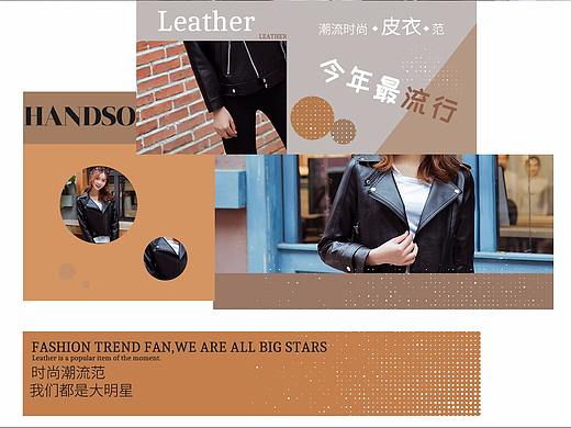 电商专题详情页