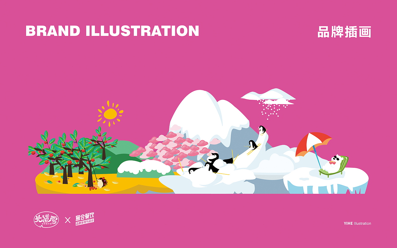 专注餐饮这几年——意合餐饮插画合集（下）（图ZMTE2MzM4MTQw） - 品牌 - 站酷设计师湖南意合品牌原创素材 - 站酷ZCOOL