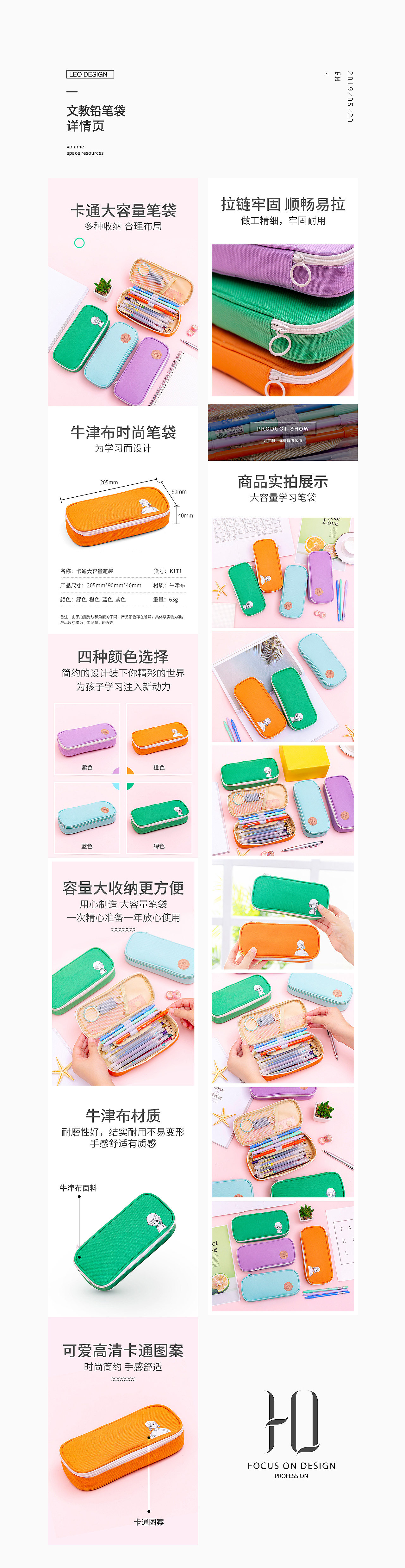 办公文教笔袋（图ZMTY3ODcwODc2） - 电商 - 站酷设计师dalenpa_DP原创素材 - 站酷ZCOOL