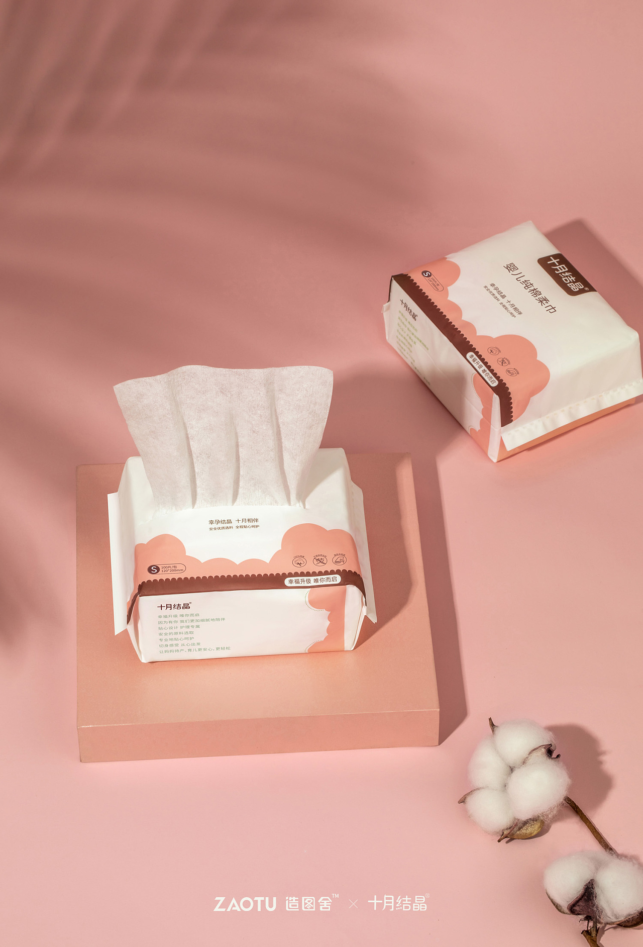 「造图舍」十月结晶婴儿干湿纸巾产品摄影修图