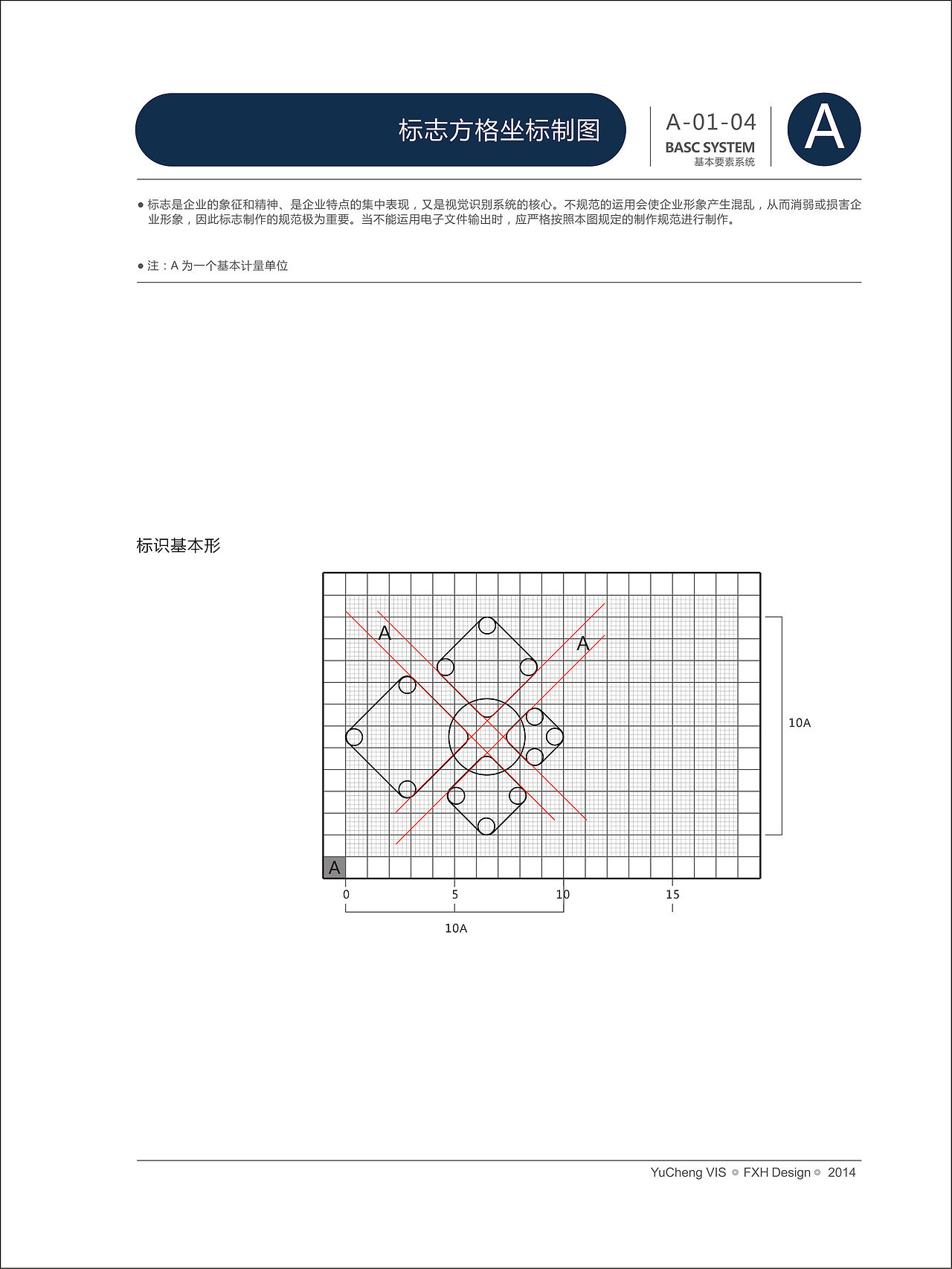 玉成LOGO拓展（图ZMjIwMTMzNTI=） - Logo - 站酷设计师363764818原创素材 - 站酷ZCOOL