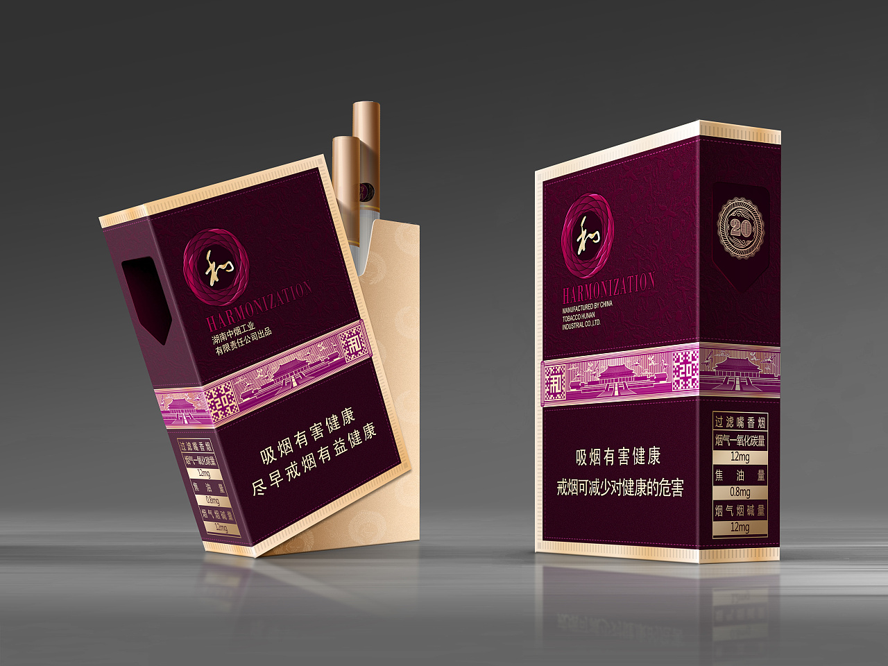 烟草包装设计-和天下尊品|平面|包装|勃勃设计 - 原创作品 - 站酷