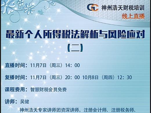 APP界面