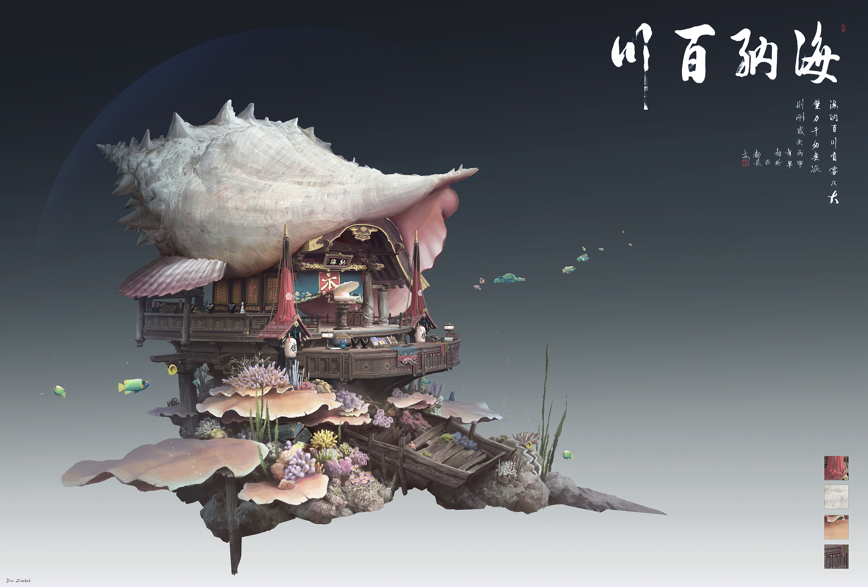 主讲师洛克猴杜震新图《海底筑》|插画|游戏原画|艺数绘cg - 原创作品