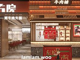 餐饮