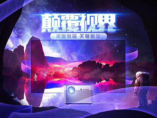 极米科技2018年春季发布会618新品首发