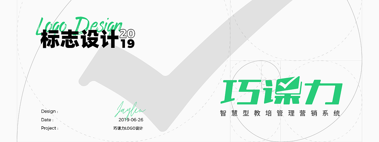 巧课力LOGO设计（图ZMjYzODY3MDY0） - Logo - 站酷设计师吉祥茄子原创素材 - 站酷ZCOOL
