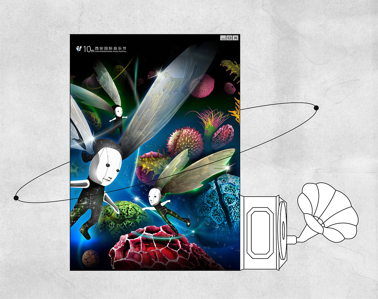 2002-2021西安国际音乐节20年视觉纪念 |贺冰凇作品（图ZMjgwNzk1NDMy） - 海报 - 站酷设计师贺冰凇原创素材 - 站酷ZCOOL