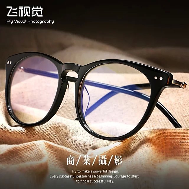 复古眼镜拍摄