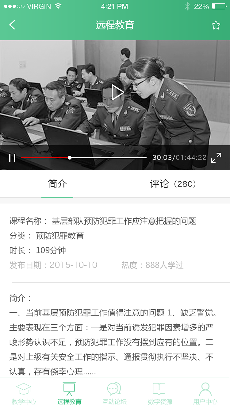 政工网络学院移动端（图ZNTAxNjIzNDg=） - APP界面 - 站酷设计师UI小木马原创素材 - 站酷ZCOOL
