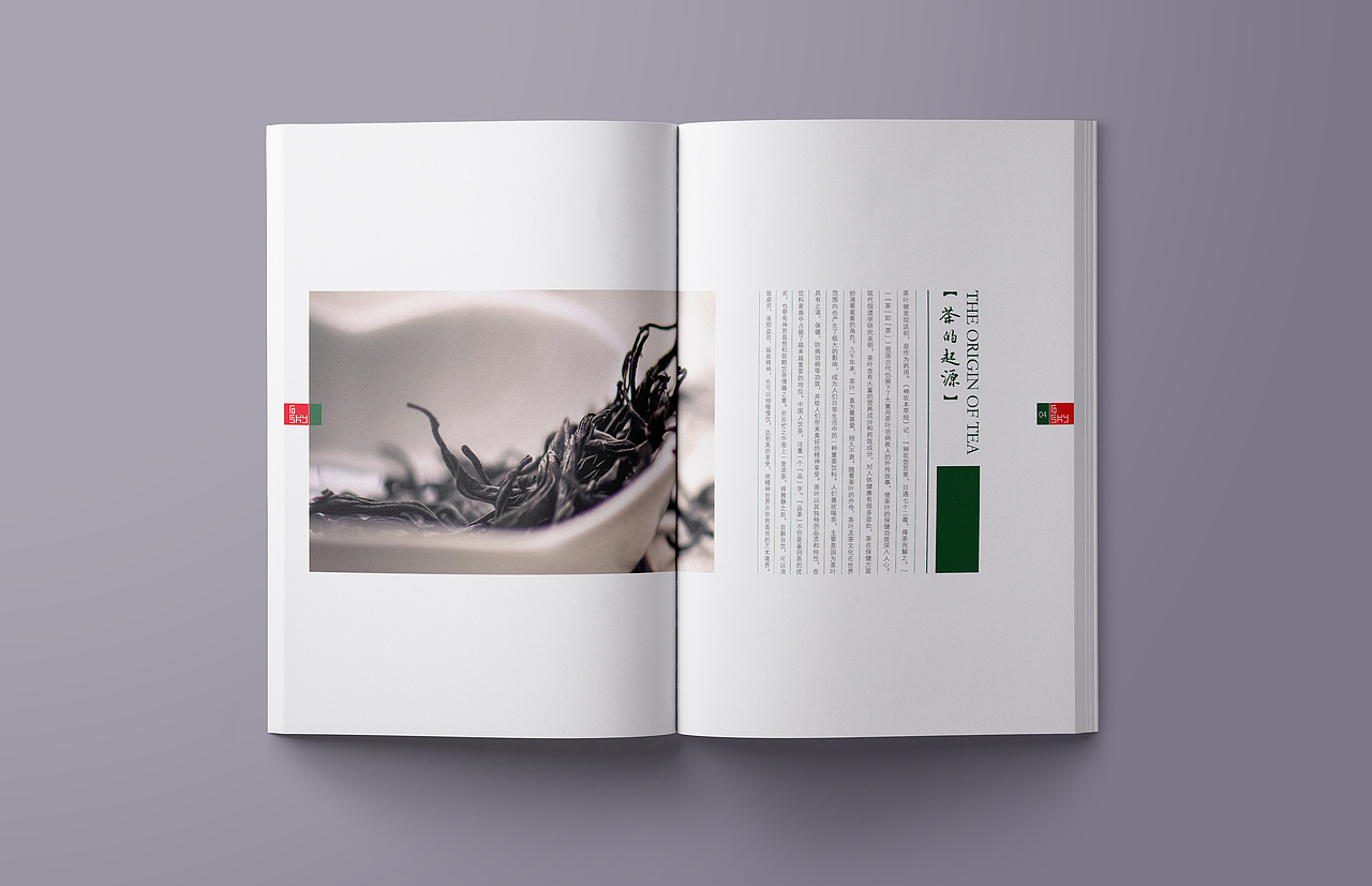千载儒道 万古山水茶