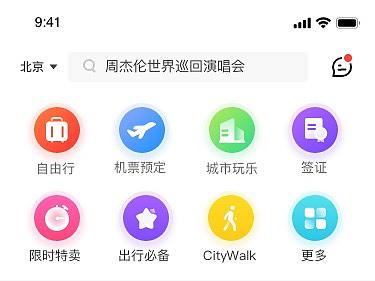 【文章经验】旅游App首页Redesign