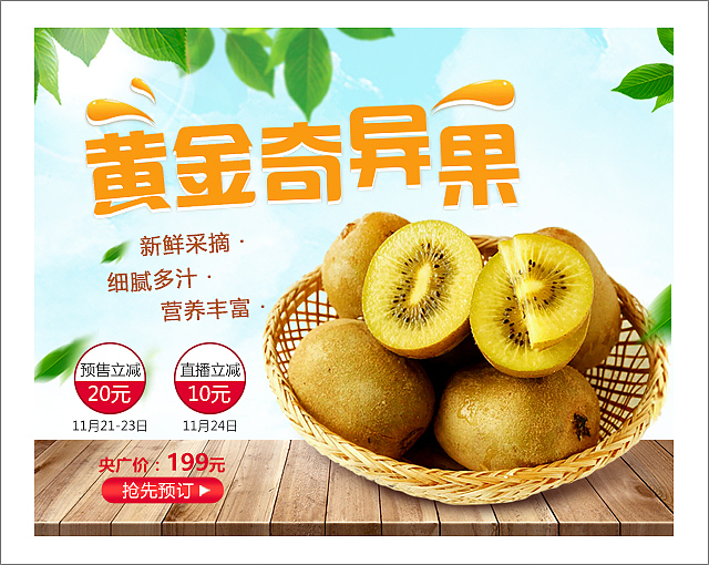 央广助农日直播海报、专题、广告位设计集合