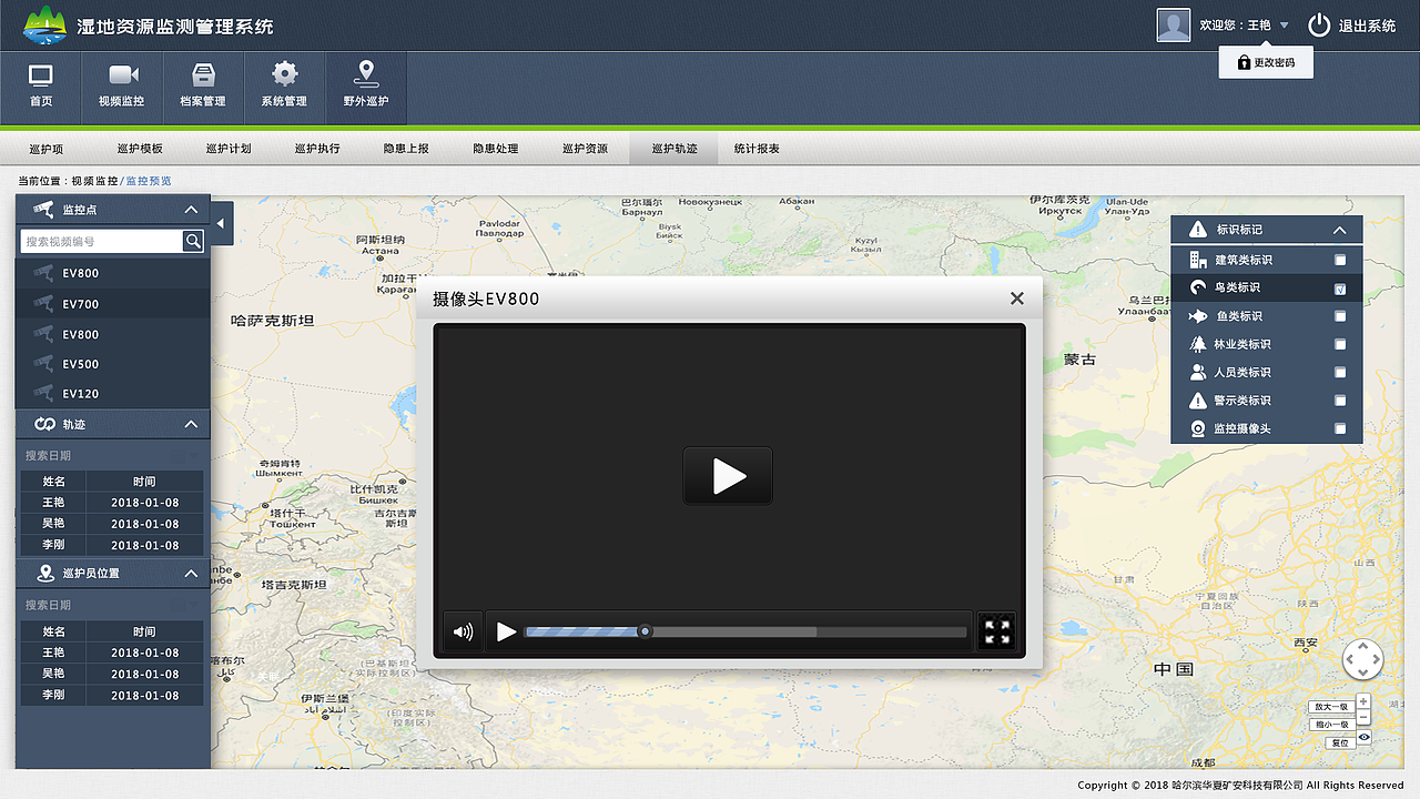 湿地资源监测管理系统（图ZMjU3MTc3NTg4） - 软件界面 - 站酷设计师久别辞as原创素材 - 站酷ZCOOL