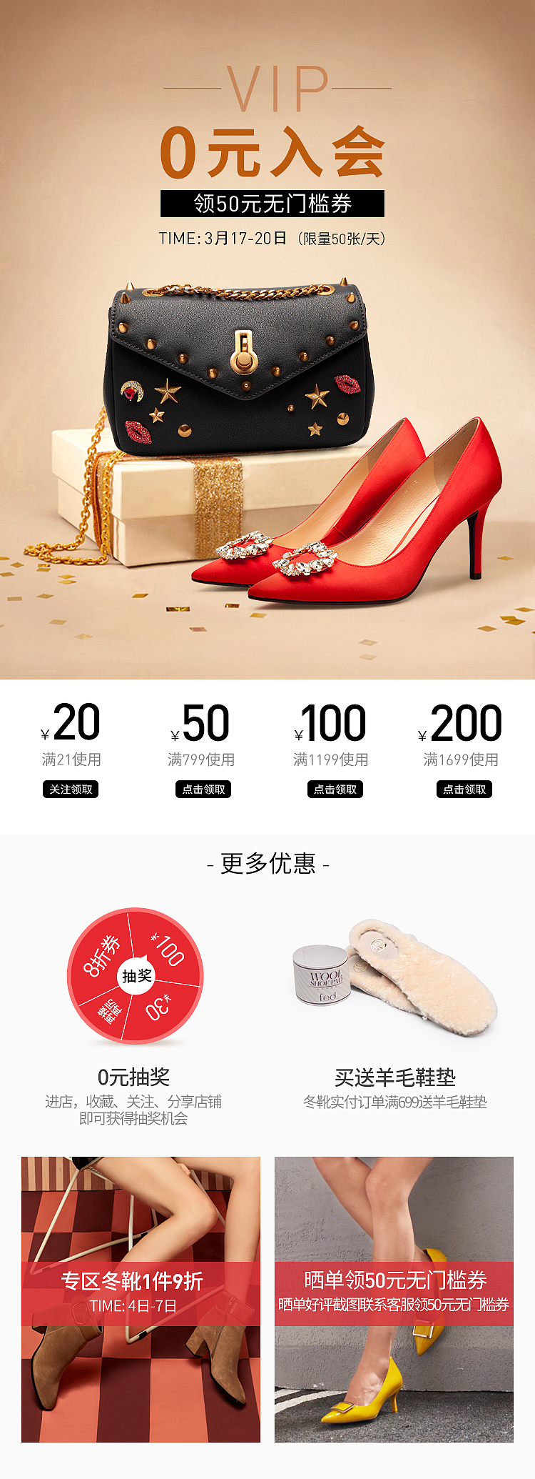 fed女鞋首頁（圖ZMjY5OTczMzI4） - 電商 - 站酷設(shè)計(jì)師耐心的醬唐原創(chuàng)素材 - 站酷ZCOOL