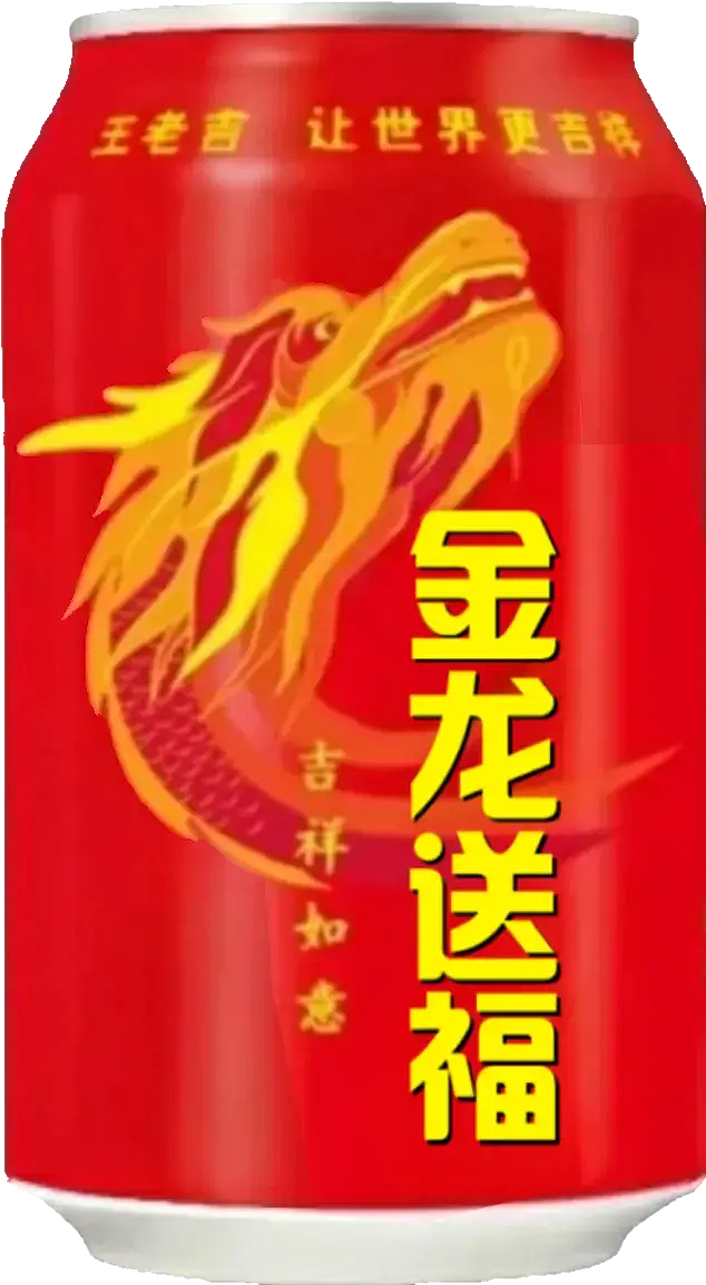 王老吉大健康 易拉罐（图ZMzY3NjUzMDcy） - 其他 - 站酷设计师宋祖儿卫视新闻原创素材 - 站酷ZCOOL